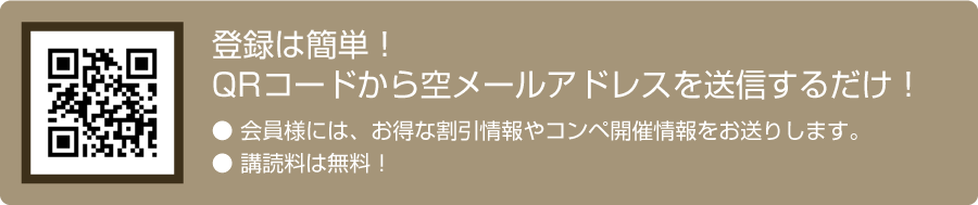 サンセットヒルズカントリークラブメールマガジン募集中